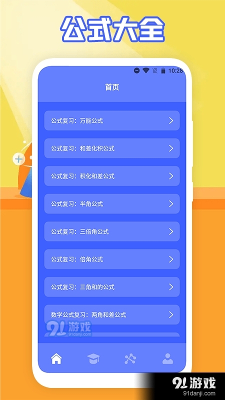 数学解题
