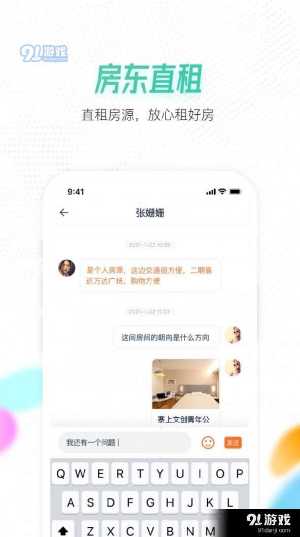 喵窝租房