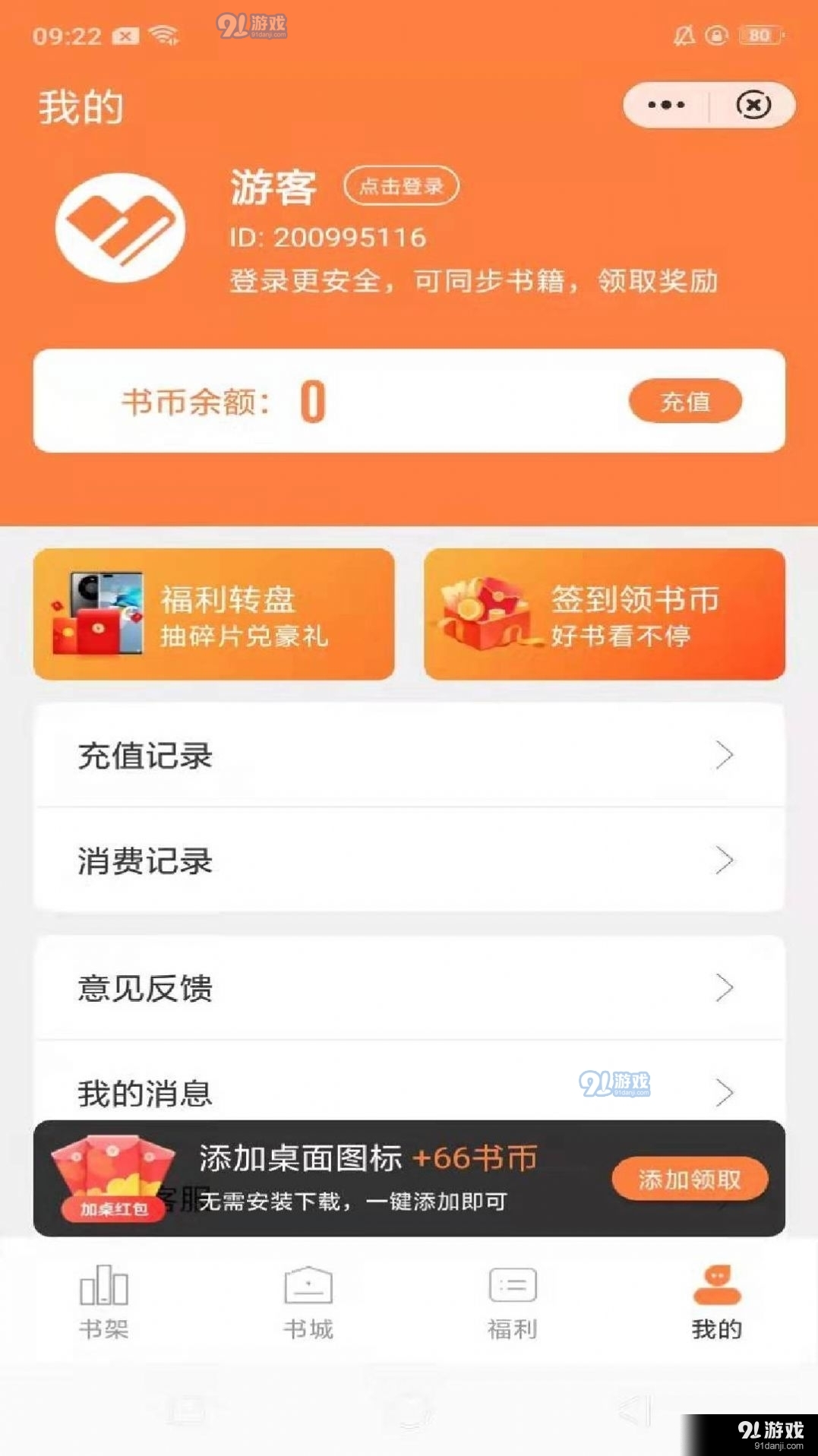 桃心小说
