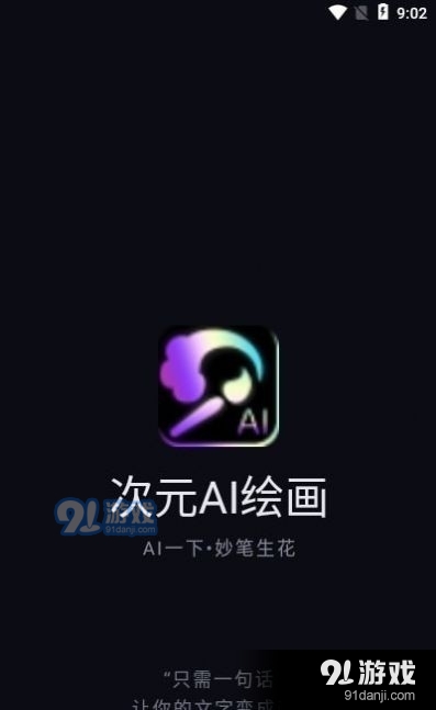 次元AI绘画图2