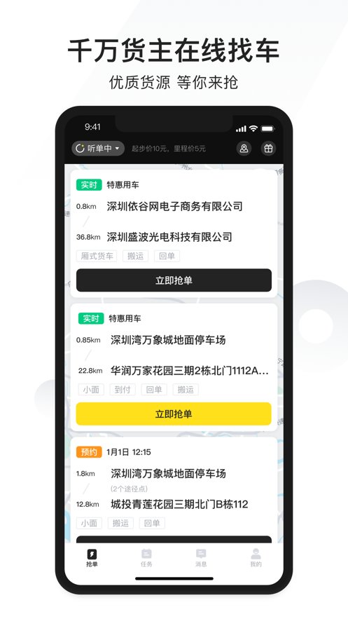 拉蜂司机版图1