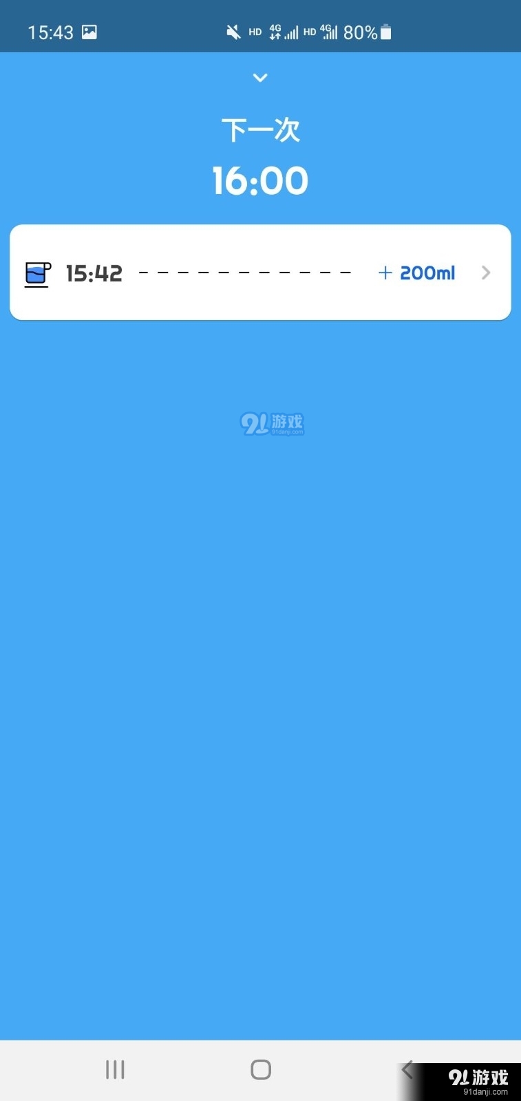 喝水计划(2)