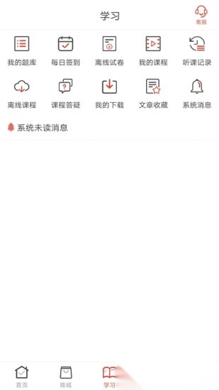 羿文教育app图2
