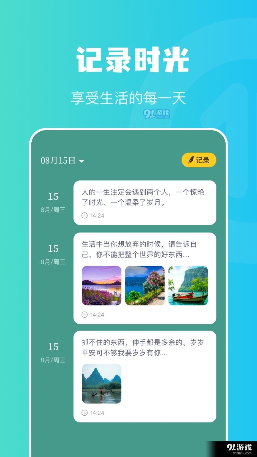 兔克日记(2)