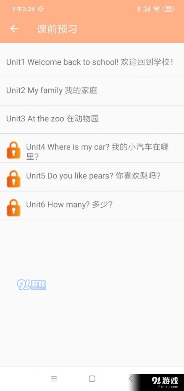 三年级英语练习册图3