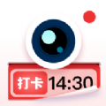 水印相机拍照官方版