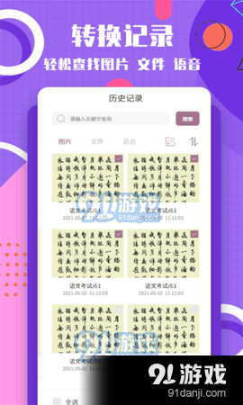 图片转换文字(1)