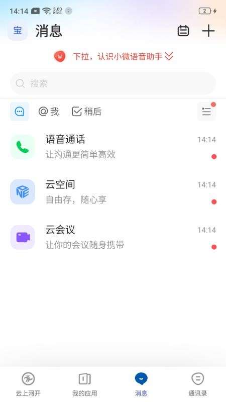 云上河开手机最新版图1