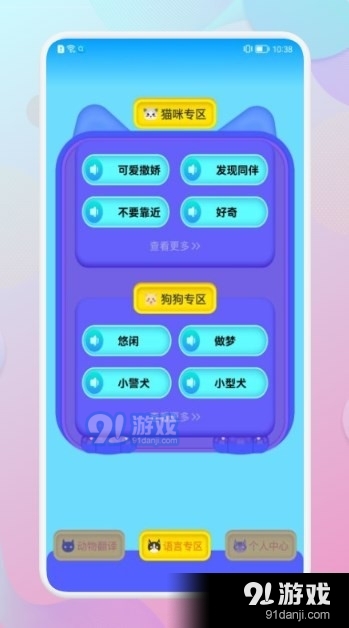 和狗对话图3