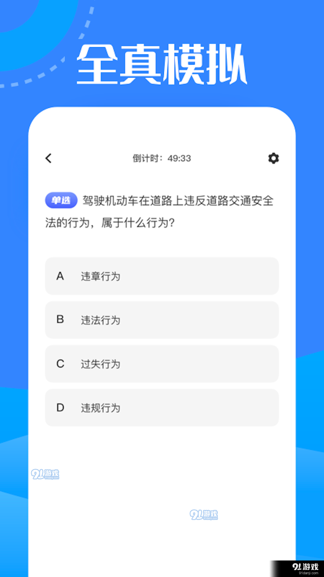驾考魔法师(1)