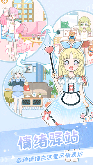 二次元换装少女手机最新版图3