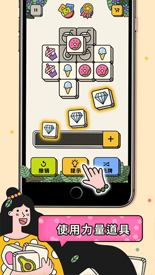 3Tiles游戏纯净最新版图3
