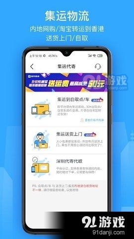 香不香港安卓直装版图1