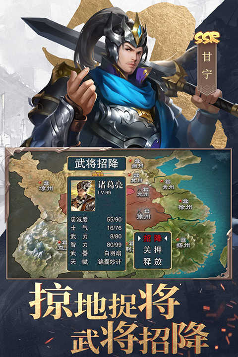 三国战争游戏官方最新版图4