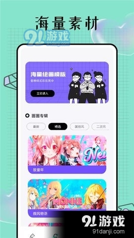 Pocket画吧官方版图3