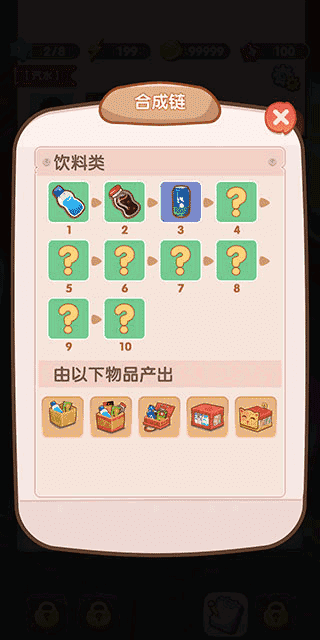 全民开超市手机版图1