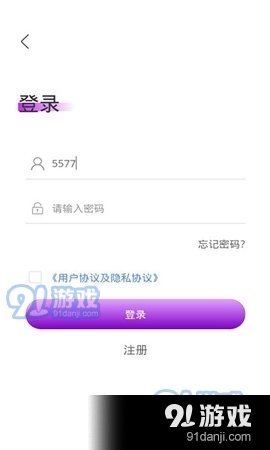 易趣潮盒安卓直装版图2