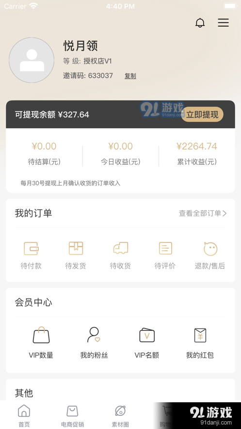 悦月领