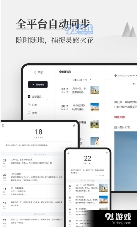 正经日记安卓版图3