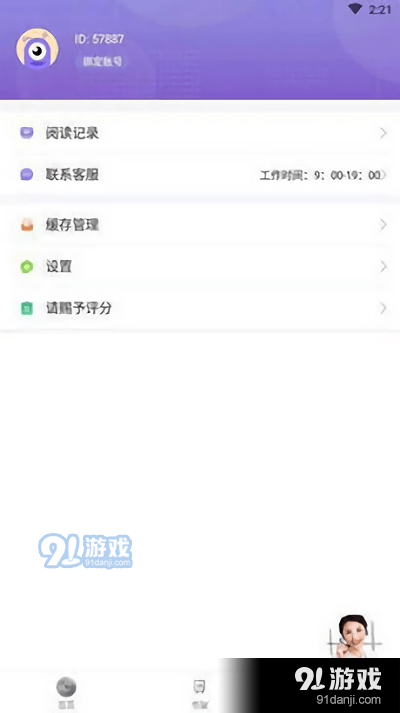 微趣免费小说图2