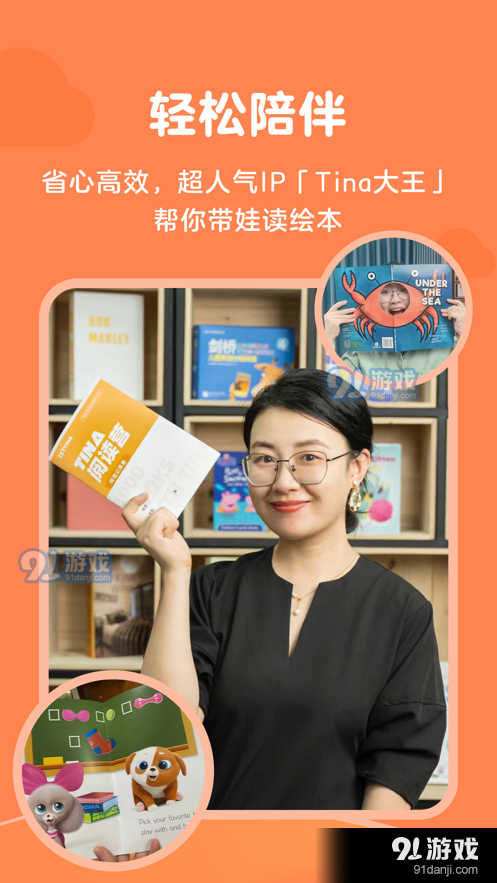 伴鱼阅读营