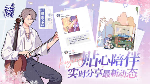 落樱小屋2手游直装版图3