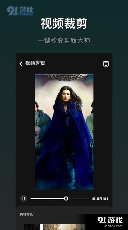 视频编辑大师手机版图2