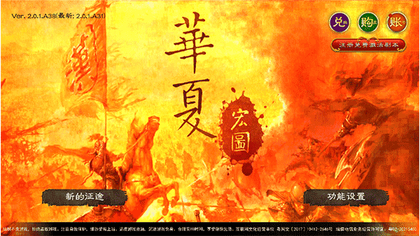 华夏宏图手机最新版图1