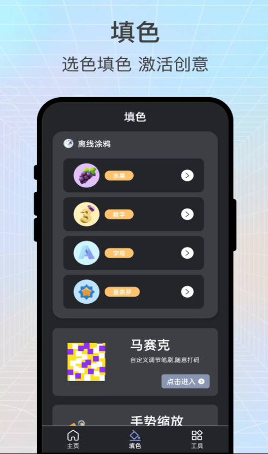 绘梦逸彩最新版图2