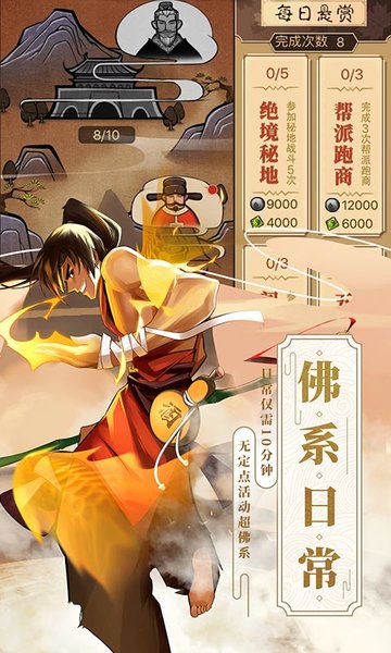 武林英雄传手游直装版图1