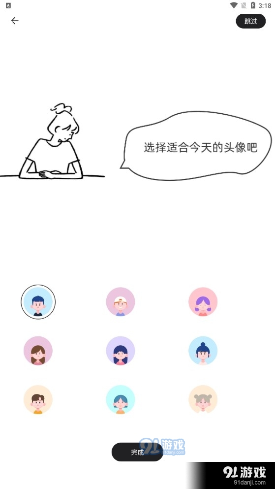 猪猪日记