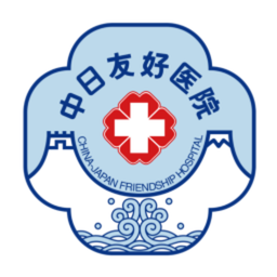 中日友好医院原版