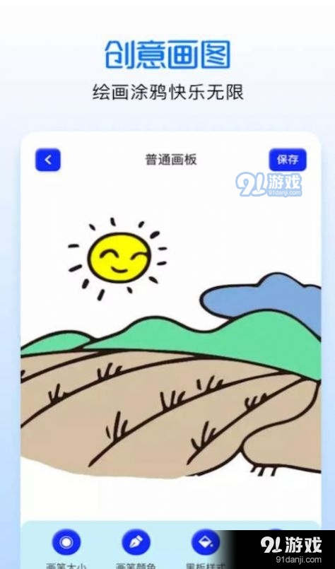 涂色绘画吧(2)