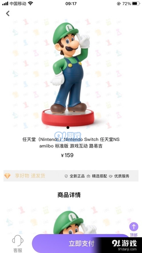 心动魔盒手机最新版图3