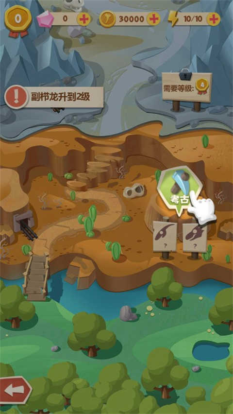 全民养恐龙手机版(2)
