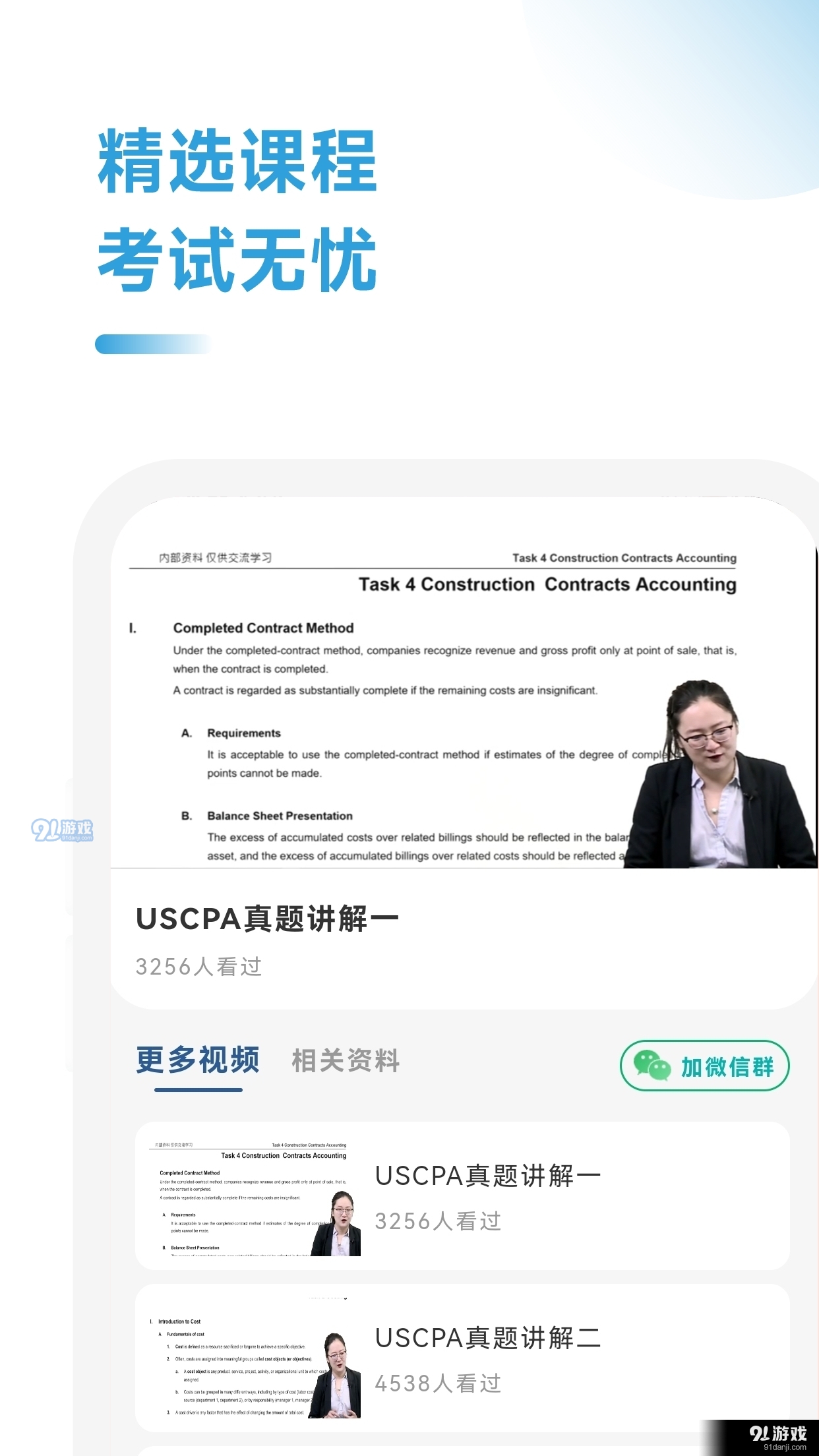 AICPA考试题库图2
