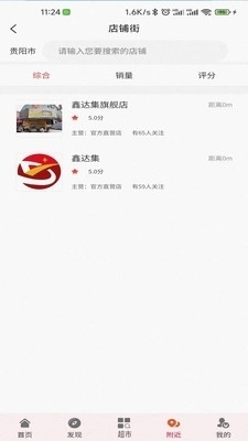 鑫达集