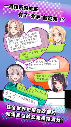秘密关系3：秘密关系还是持续着最新免费版图4