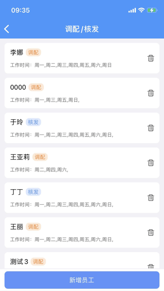 药盟门店端安卓直装版图1