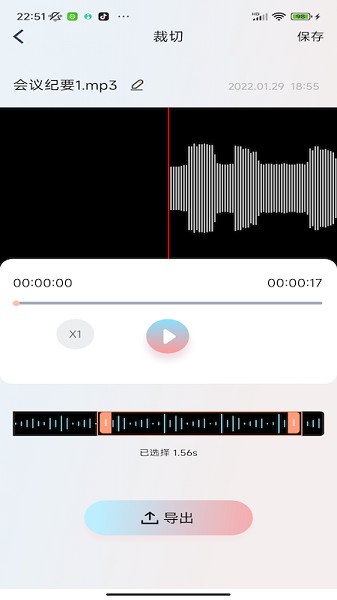 慧听录音机安卓免费版图2