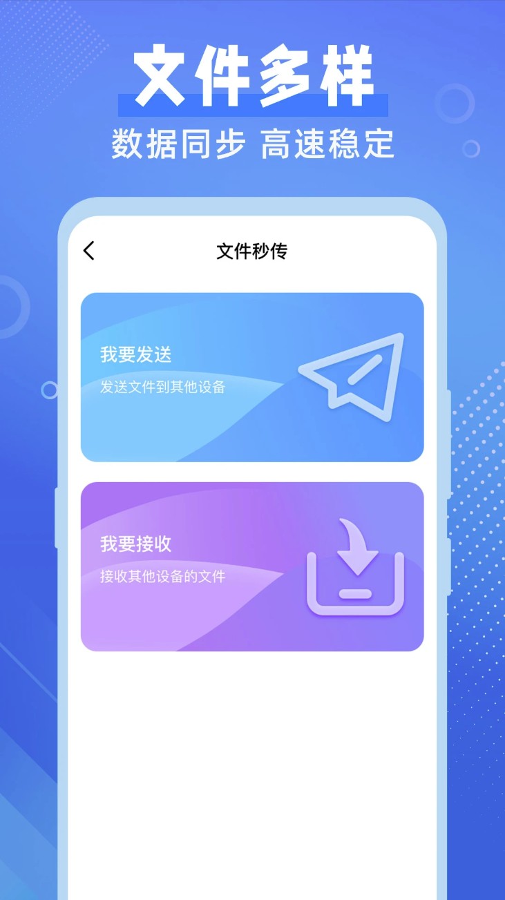 换机备份助手正版图1