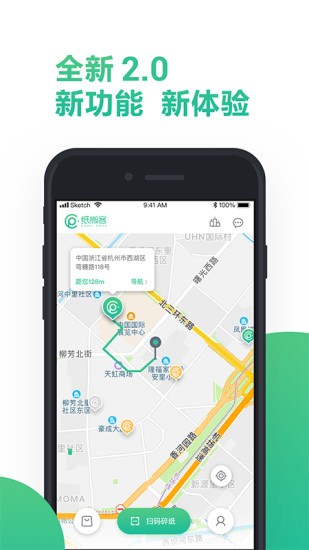 纸搬客最新免费版(3)