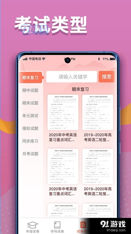 掌上探花图4