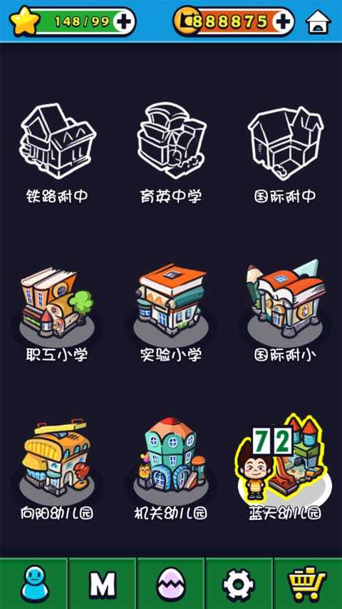 天朝教育委员会2安卓版图1