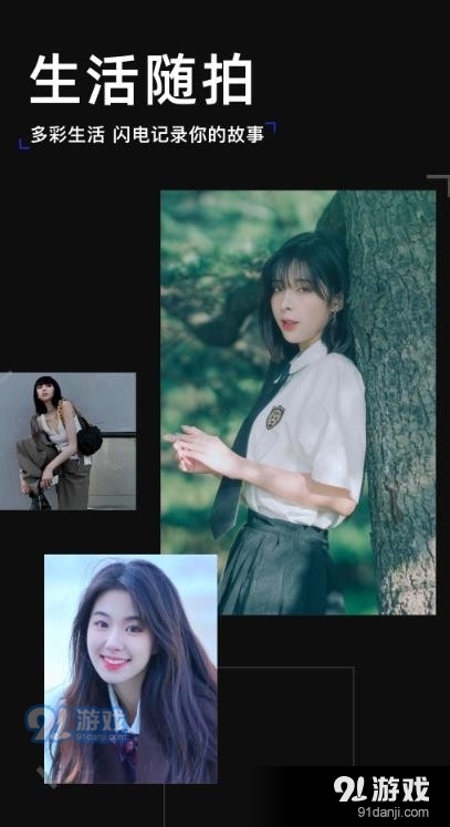 纬度相机(3)