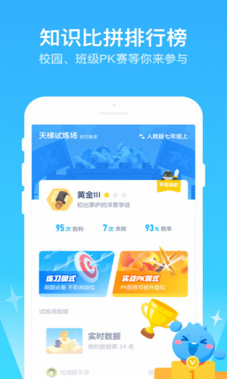 洋葱学园app图3