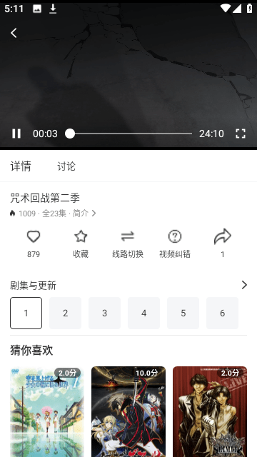 影达影视tv版(2)