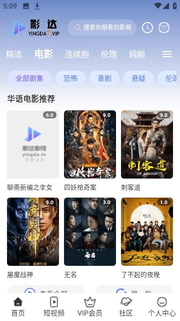 影达影视tv版(3)