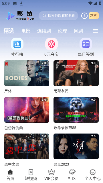 影达影视tv版(4)