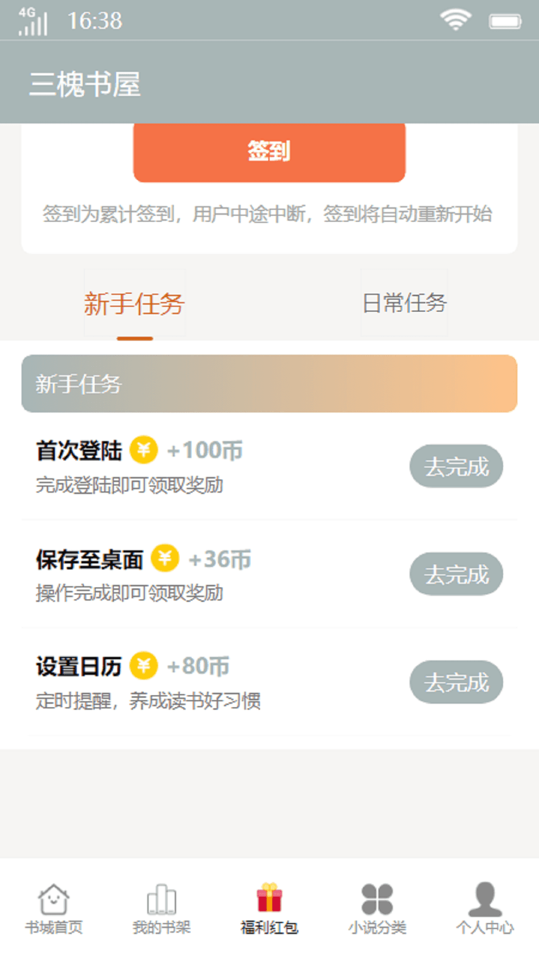 三槐书屋图2